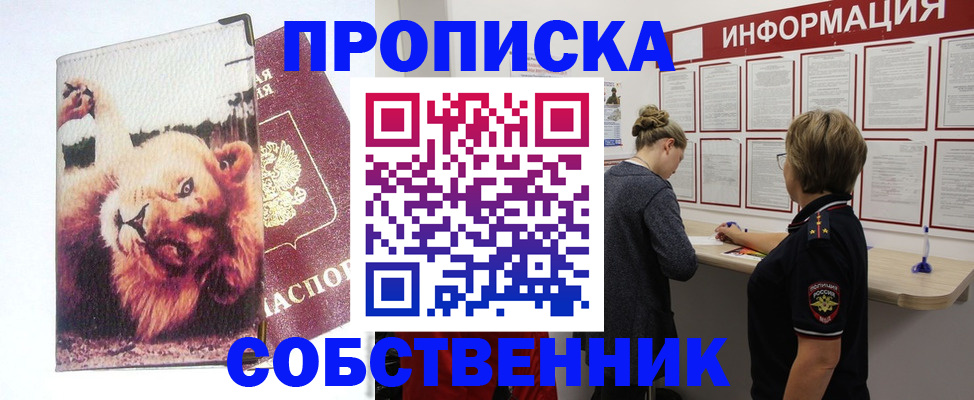 временная регистрация 2025 в Тынде