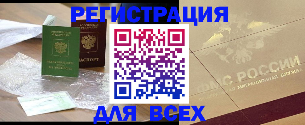 найти адрес прописки в Тынде