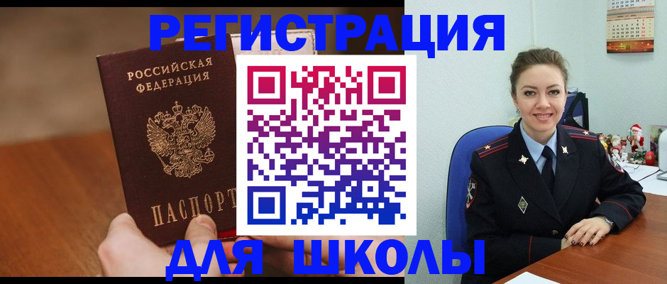 прописка законно в Тынде